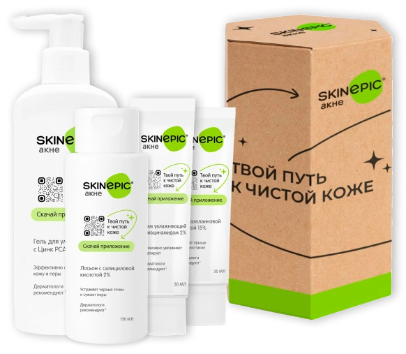 Набор SKINEPIC из четырёх продуктов